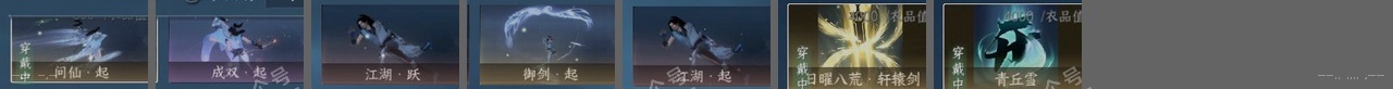 NSH316115逆水寒手游账号详情图26