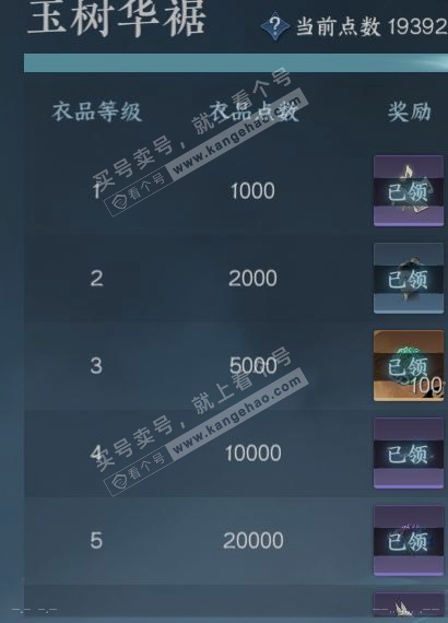 NSH316115逆水寒手游账号详情图29
