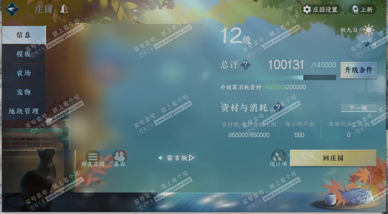 NSH316115逆水寒手游账号详情图31