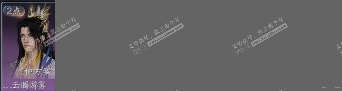 NSH316115逆水寒手游账号详情图34