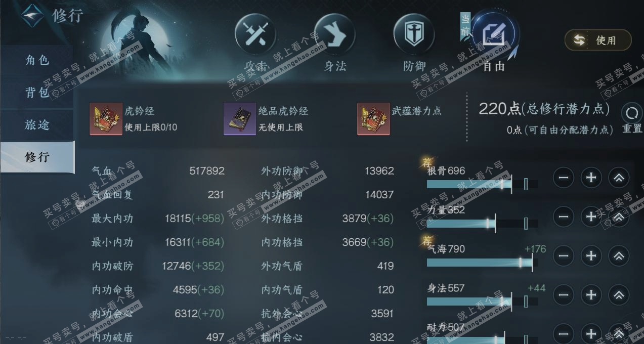 NSH316115逆水寒手游账号详情图28