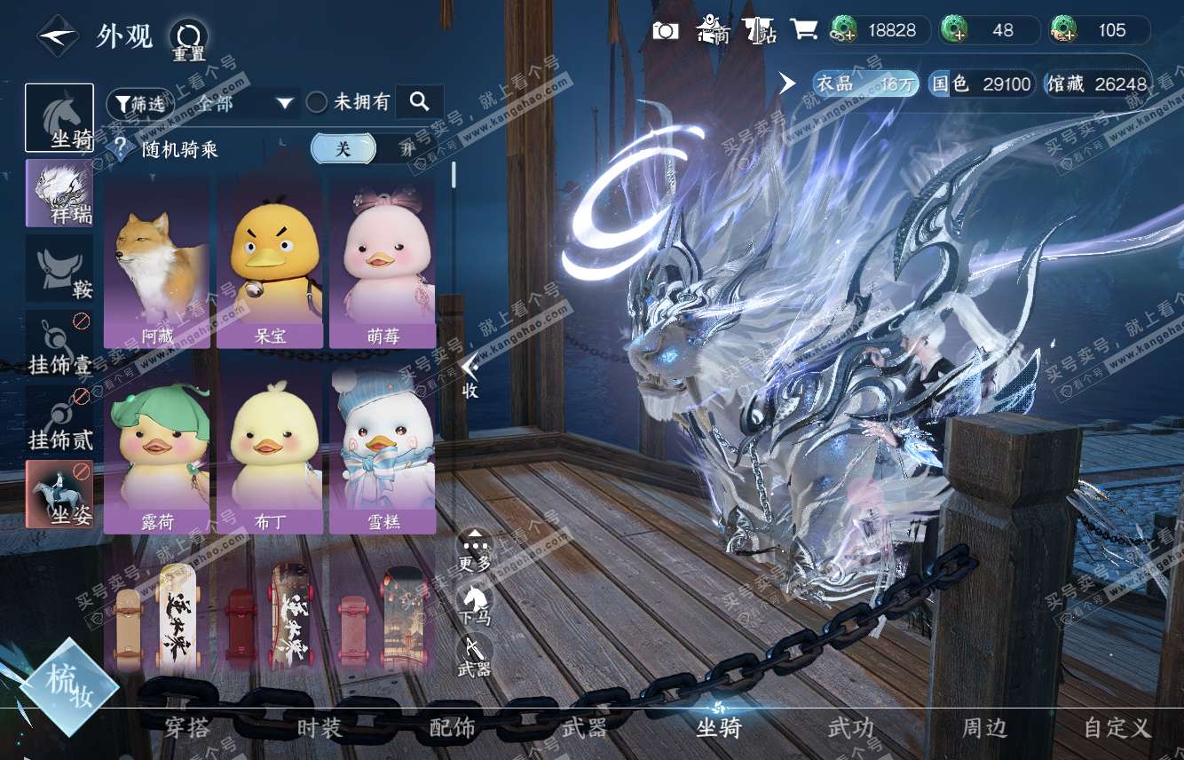 NSH316116逆水寒手游账号详情图8