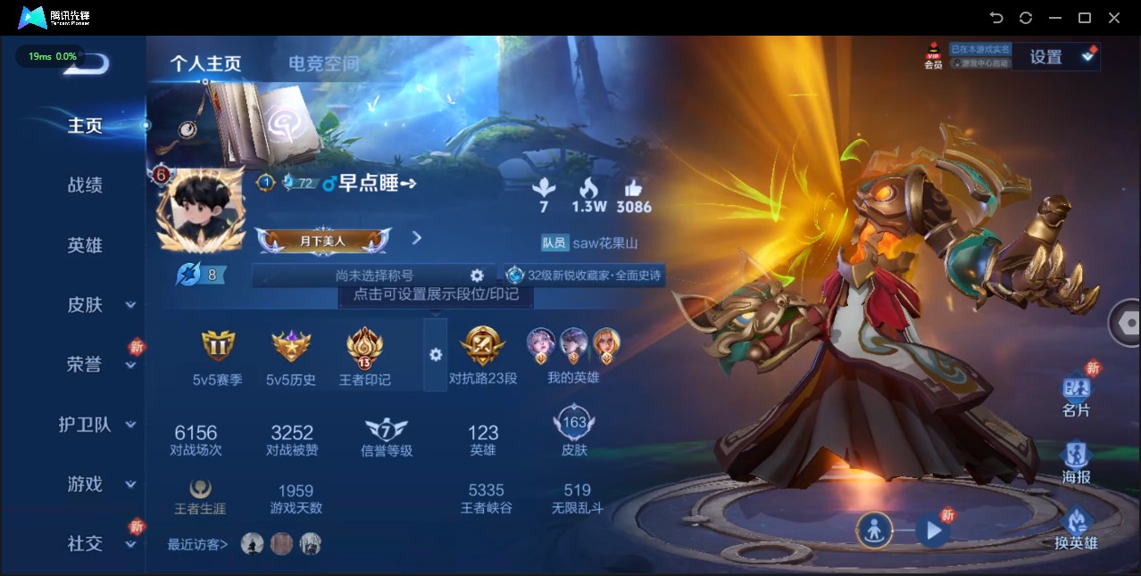 WZ3180272王者荣耀账号详情图6 WZ3180272王者荣耀账号详情图6