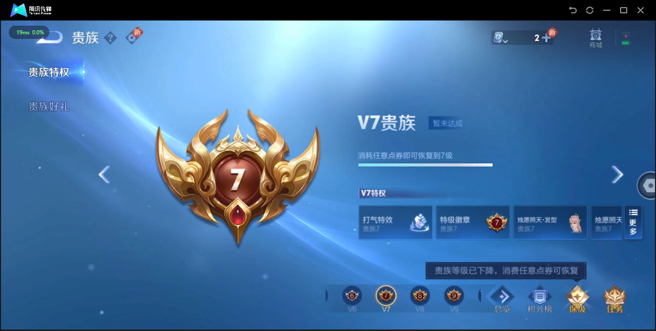 WZ3180272王者荣耀账号详情图9 WZ3180272王者荣耀账号详情图9