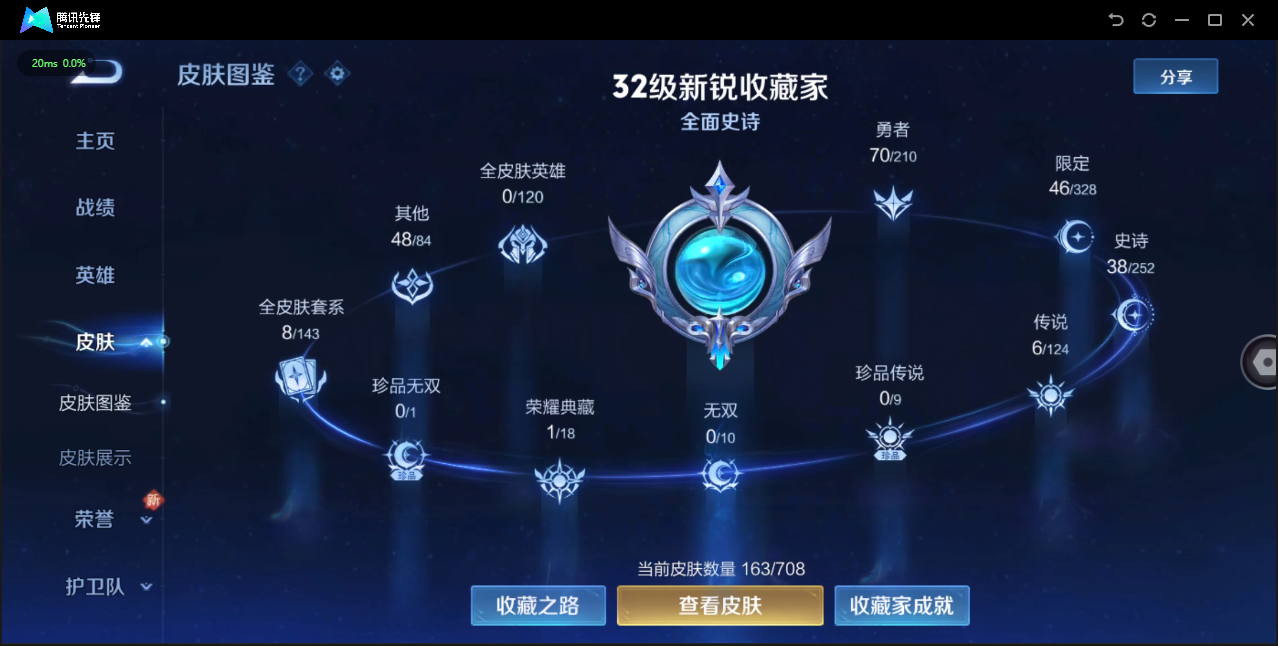 WZ3180272王者荣耀账号详情图7 WZ3180272王者荣耀账号详情图7
