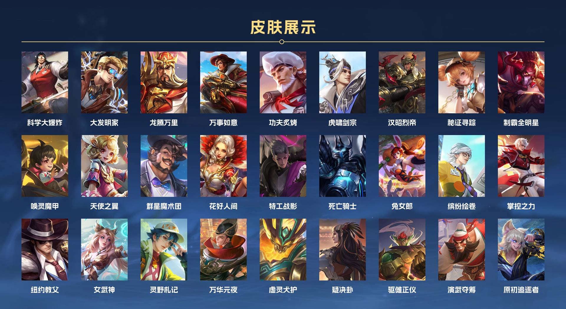 WZ3180272王者荣耀账号详情图4 WZ3180272王者荣耀账号详情图4