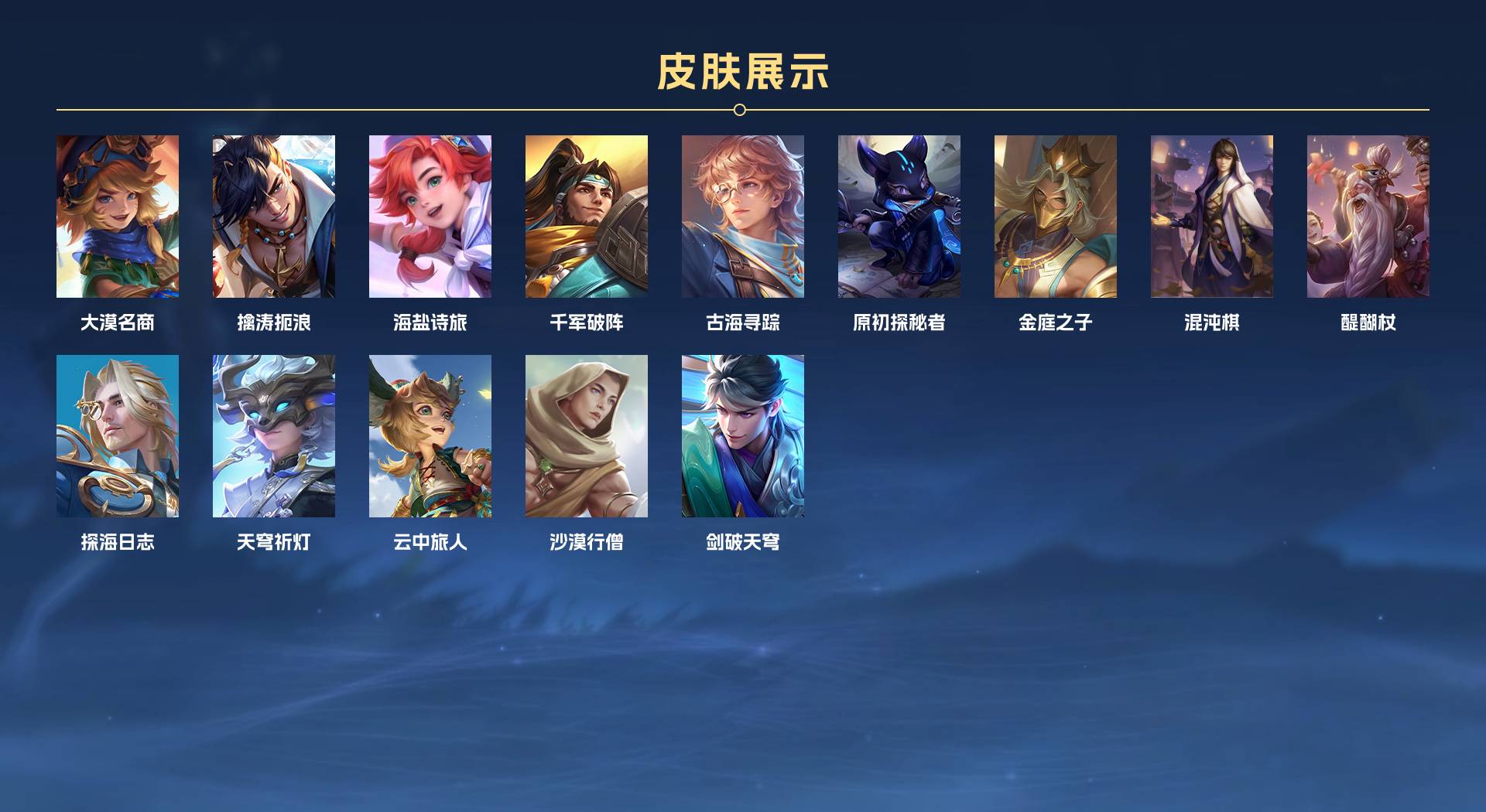 WZ3180272王者荣耀账号详情图5 WZ3180272王者荣耀账号详情图5