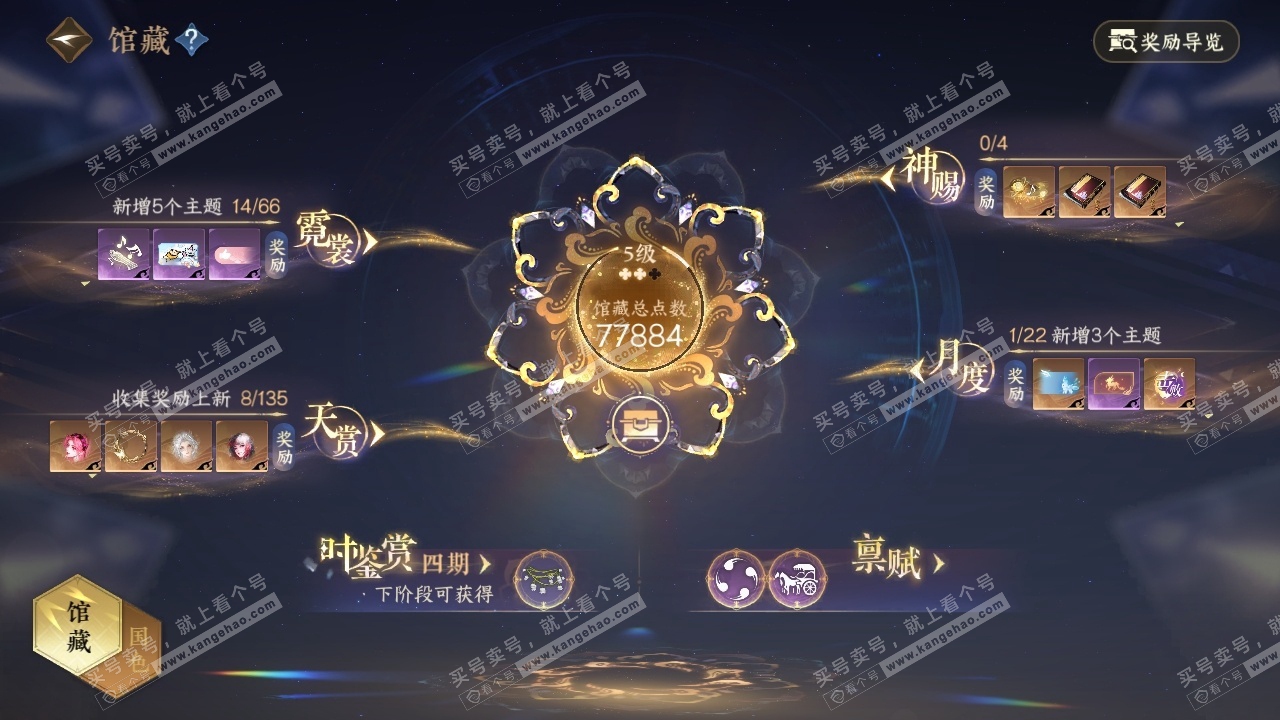 NSH316117逆水寒手游账号详情图23 NSH316117逆水寒手游账号详情图23