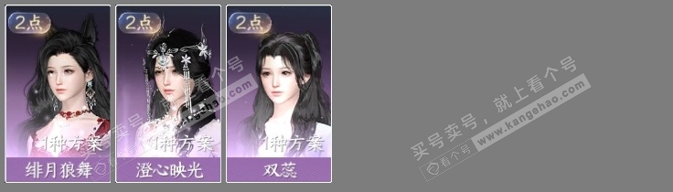 NSH316117逆水寒手游账号详情图6 NSH316117逆水寒手游账号详情图6