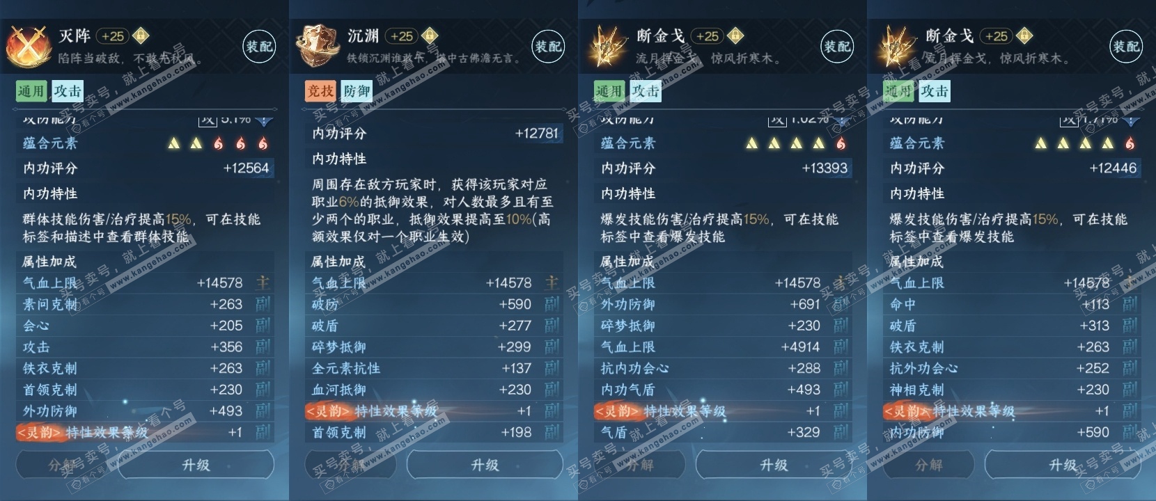 NSH316117逆水寒手游账号详情图31 NSH316117逆水寒手游账号详情图31