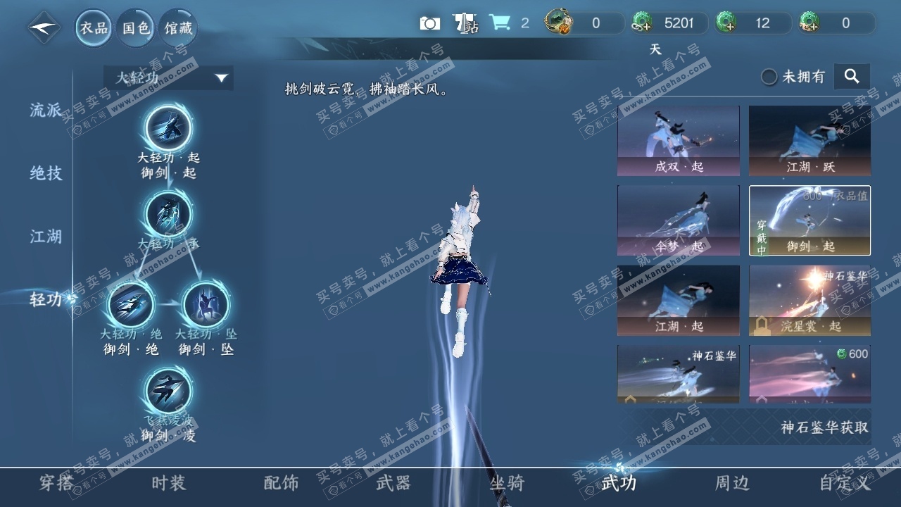 NSH316117逆水寒手游账号详情图9 NSH316117逆水寒手游账号详情图9