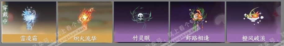 NSH316117逆水寒手游账号详情图7 NSH316117逆水寒手游账号详情图7