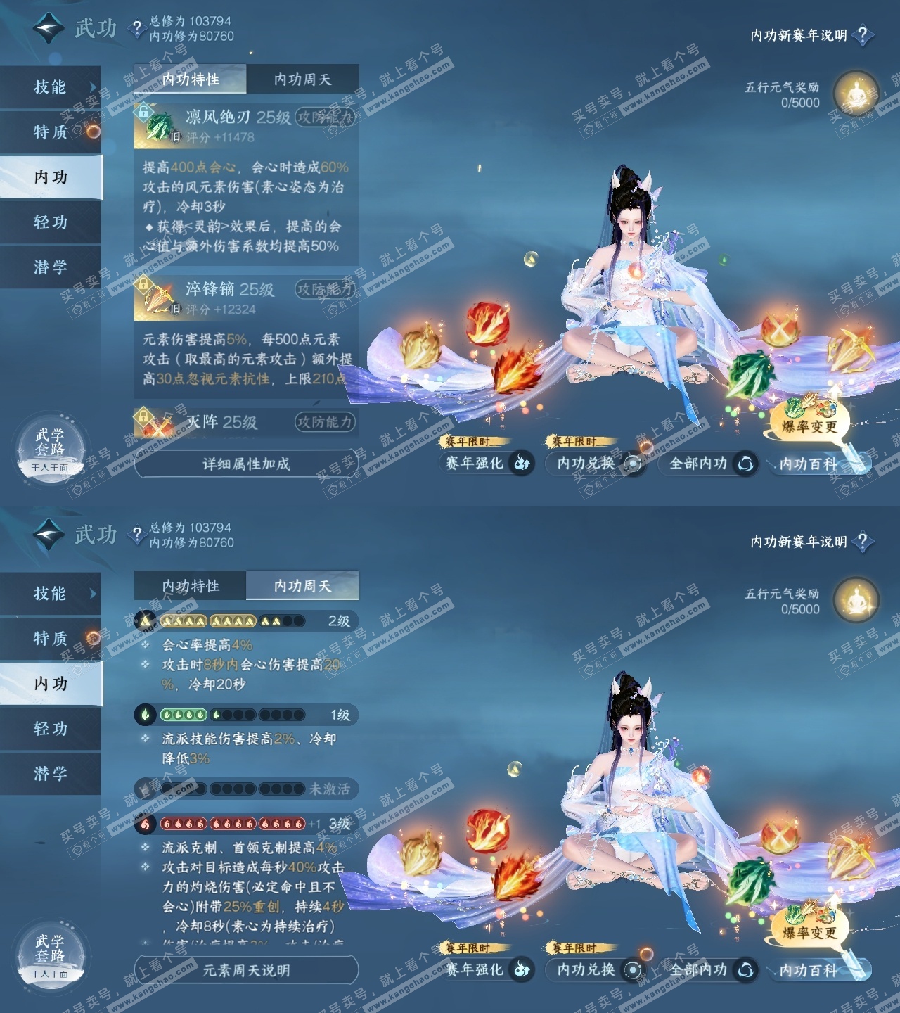 NSH316117逆水寒手游账号详情图34 NSH316117逆水寒手游账号详情图34