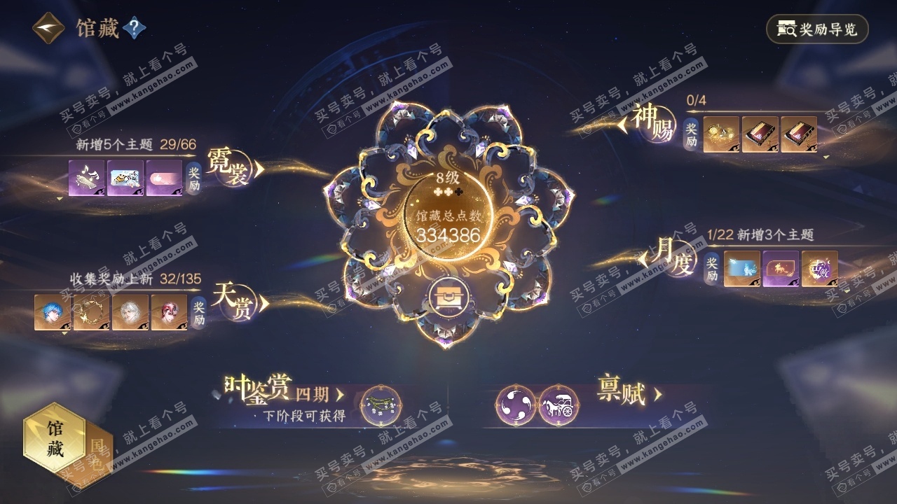 NSH316121逆水寒手游账号详情图22 NSH316121逆水寒手游账号详情图22