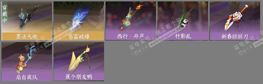 NSH316121逆水寒手游账号详情图6 NSH316121逆水寒手游账号详情图6