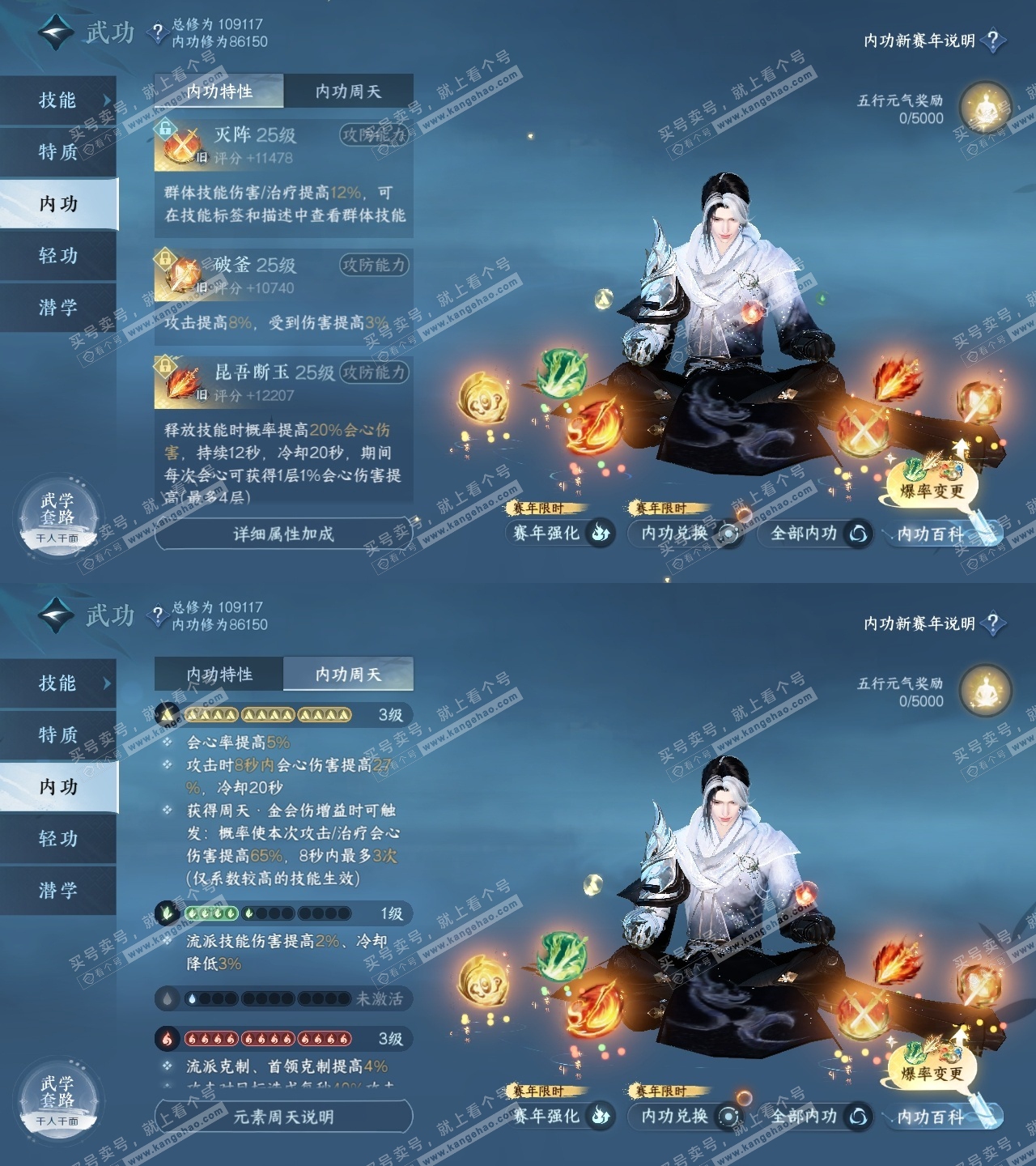 NSH316121逆水寒手游账号详情图33 NSH316121逆水寒手游账号详情图33
