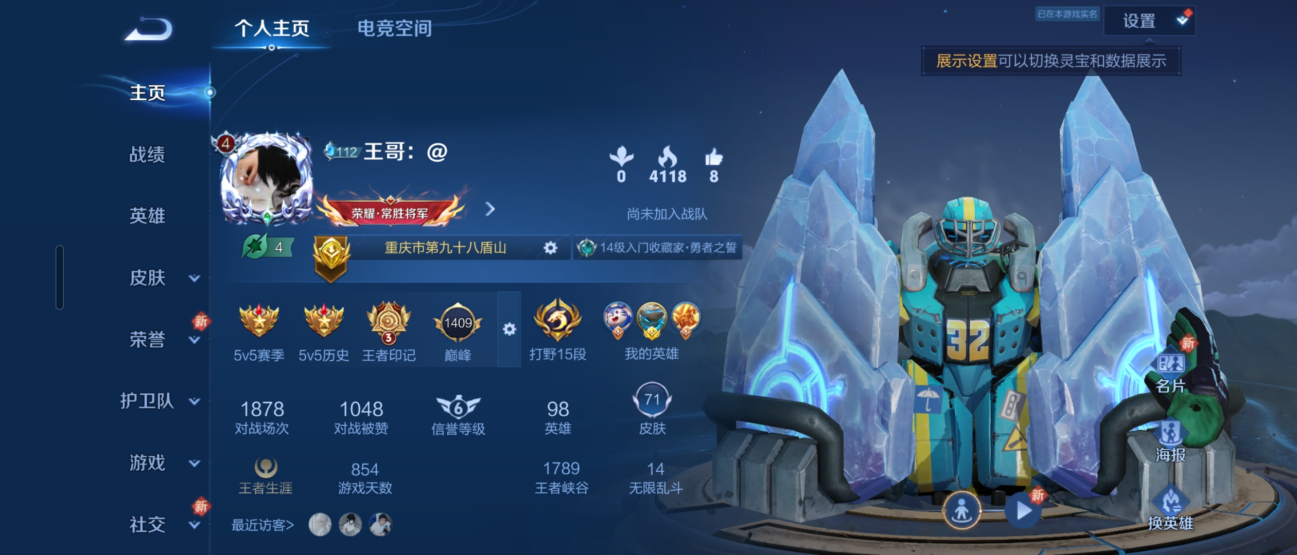 WZ3180072王者荣耀账号详情图5 WZ3180072王者荣耀账号详情图5
