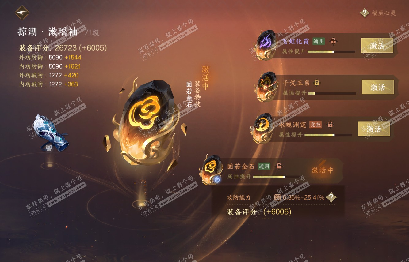 NSH316124逆水寒手游账号详情图54 NSH316124逆水寒手游账号详情图54