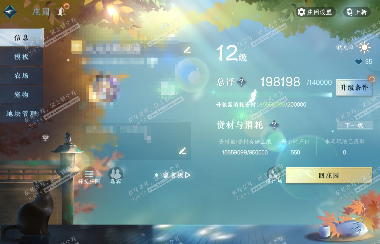 NSH316124逆水寒手游账号详情图61 NSH316124逆水寒手游账号详情图61