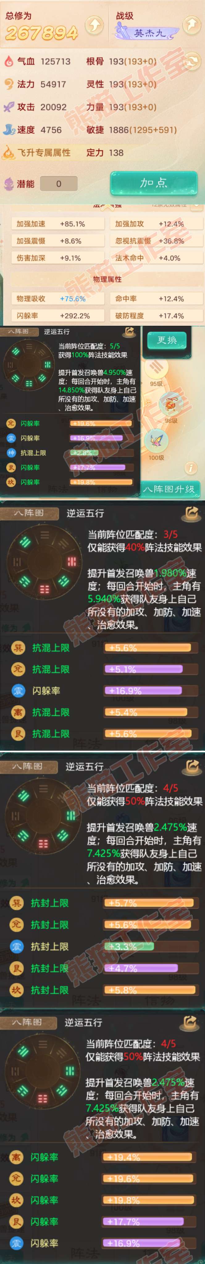 08807大话西游账号详情图2