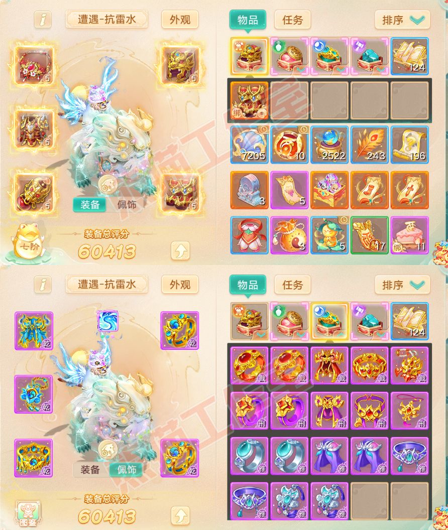 08807大话西游账号详情图1