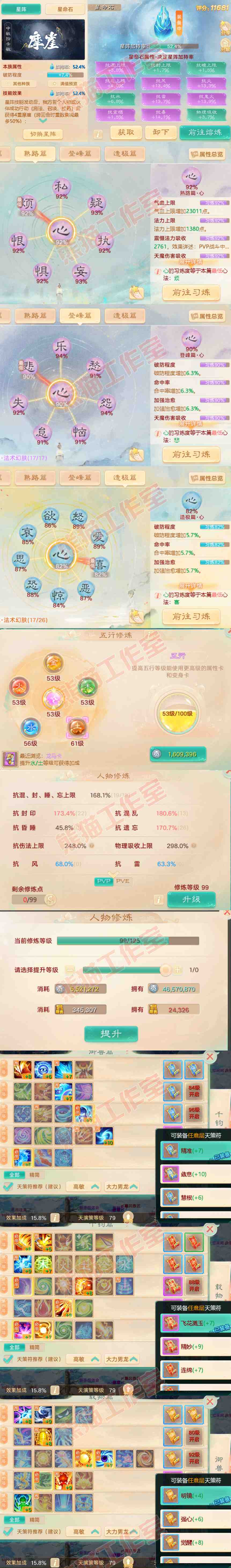 26200大话西游账号详情图3 26200大话西游账号详情图3