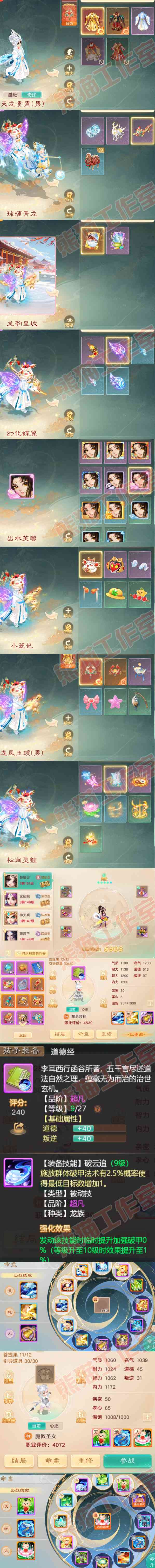 26200大话西游账号详情图7 26200大话西游账号详情图7