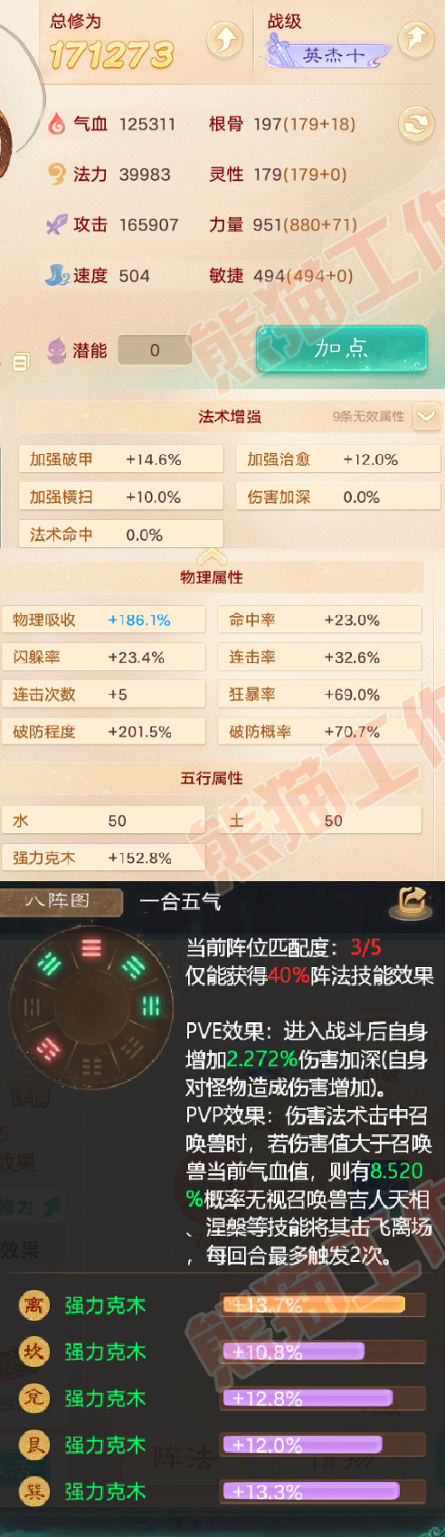 26200大话西游账号详情图2 26200大话西游账号详情图2