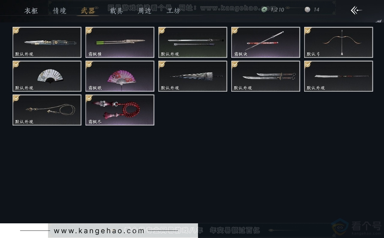 YYS30840燕云十六声账号详情图3 YYS30840燕云十六声账号详情图3