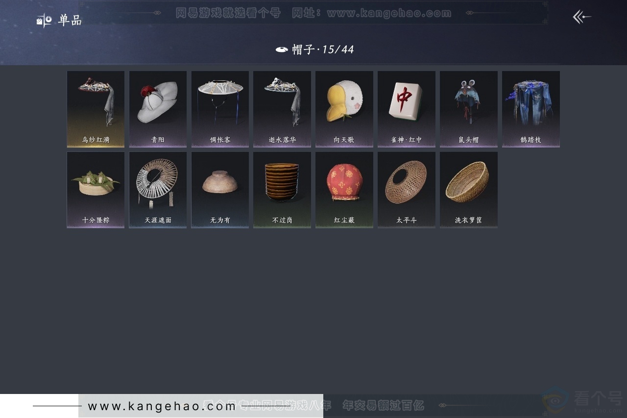 YYS30840燕云十六声账号详情图10 YYS30840燕云十六声账号详情图10