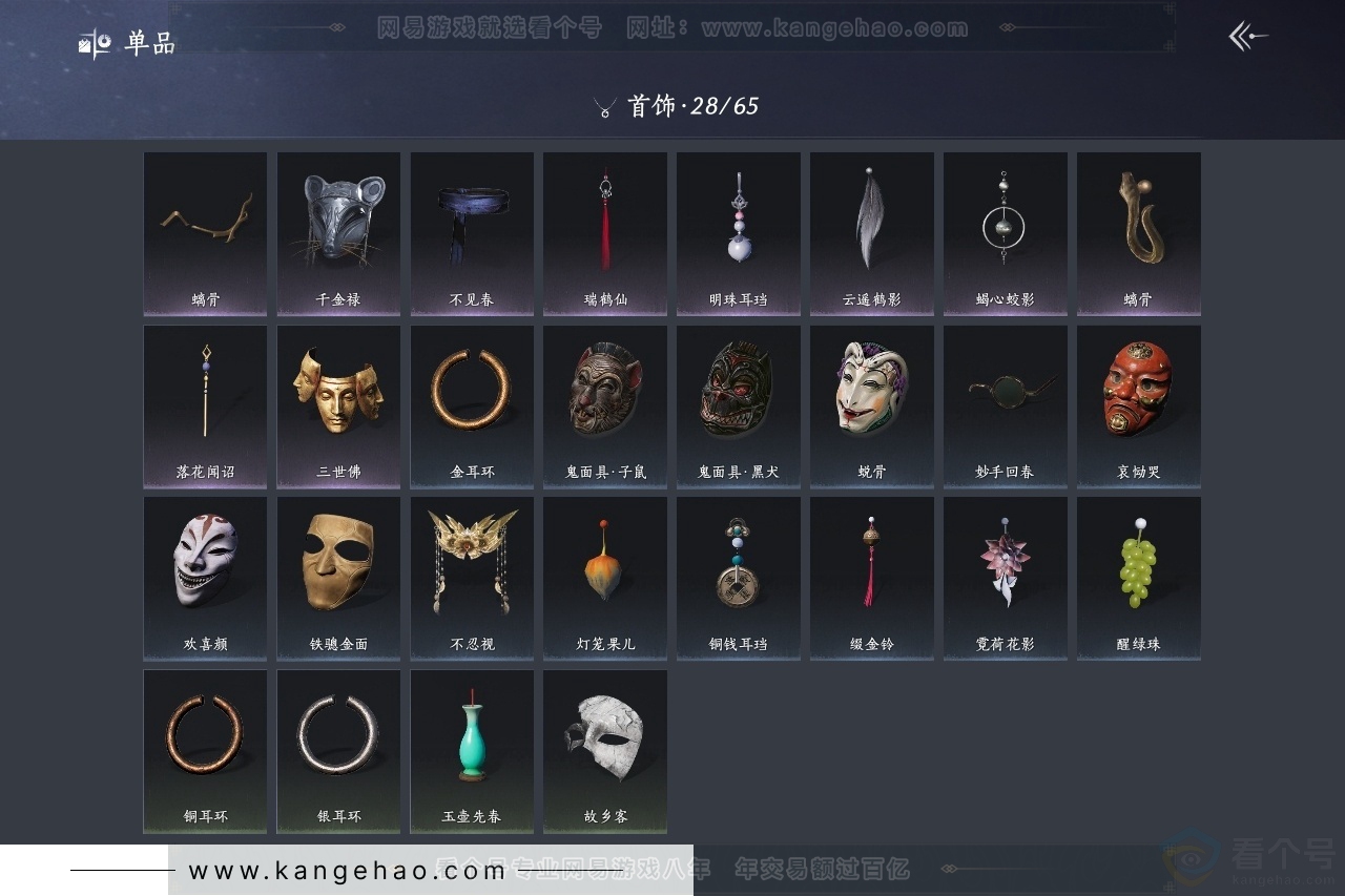 YYS30840燕云十六声账号详情图11 YYS30840燕云十六声账号详情图11