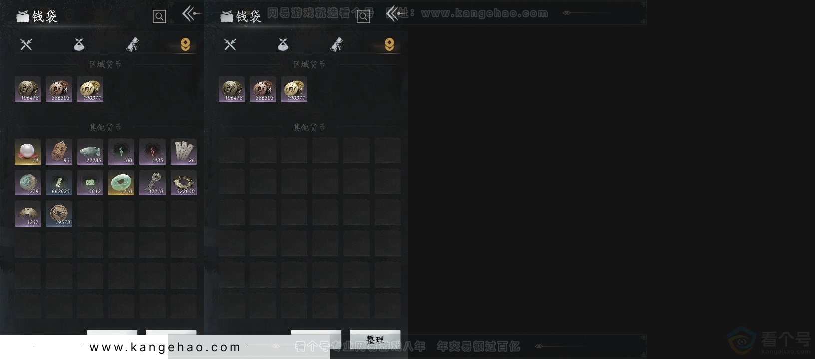 YYS30840燕云十六声账号详情图16 YYS30840燕云十六声账号详情图16