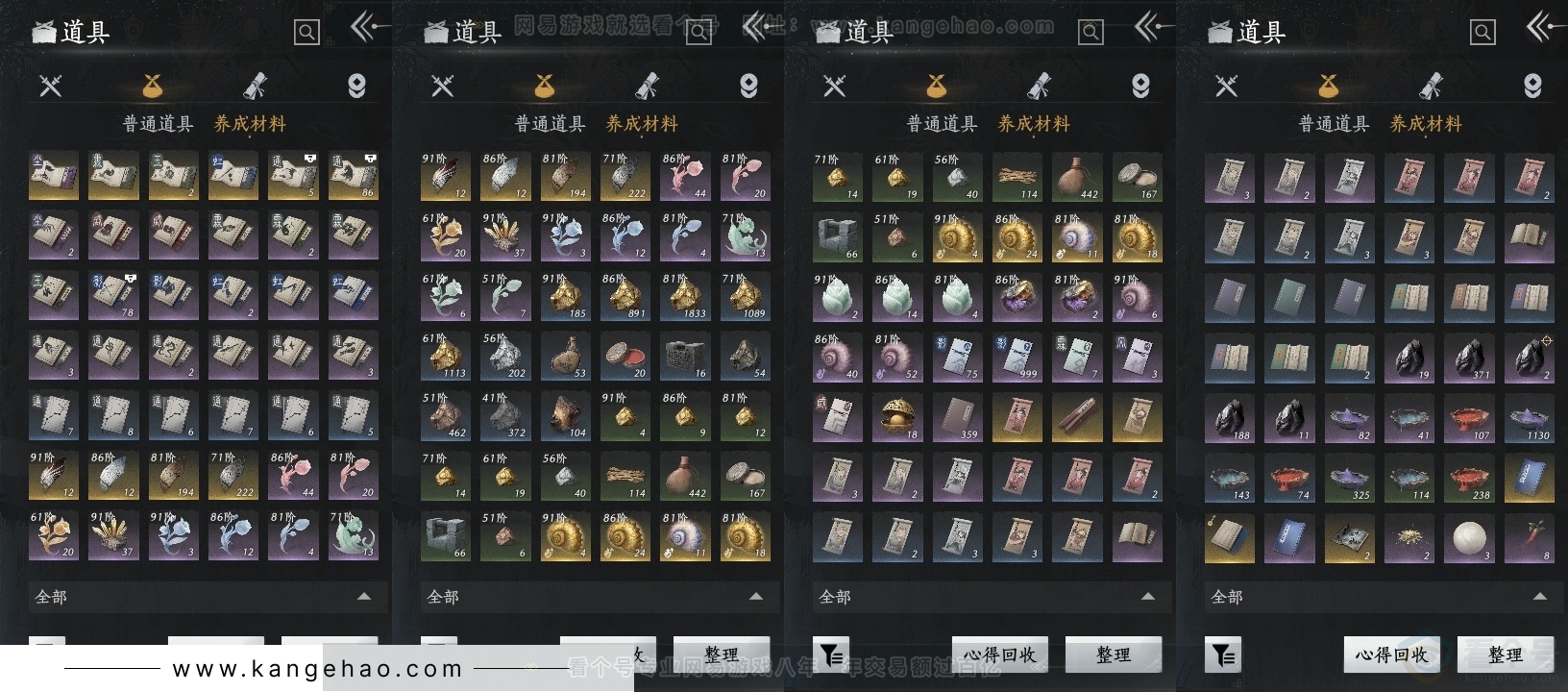YYS30840燕云十六声账号详情图12 YYS30840燕云十六声账号详情图12