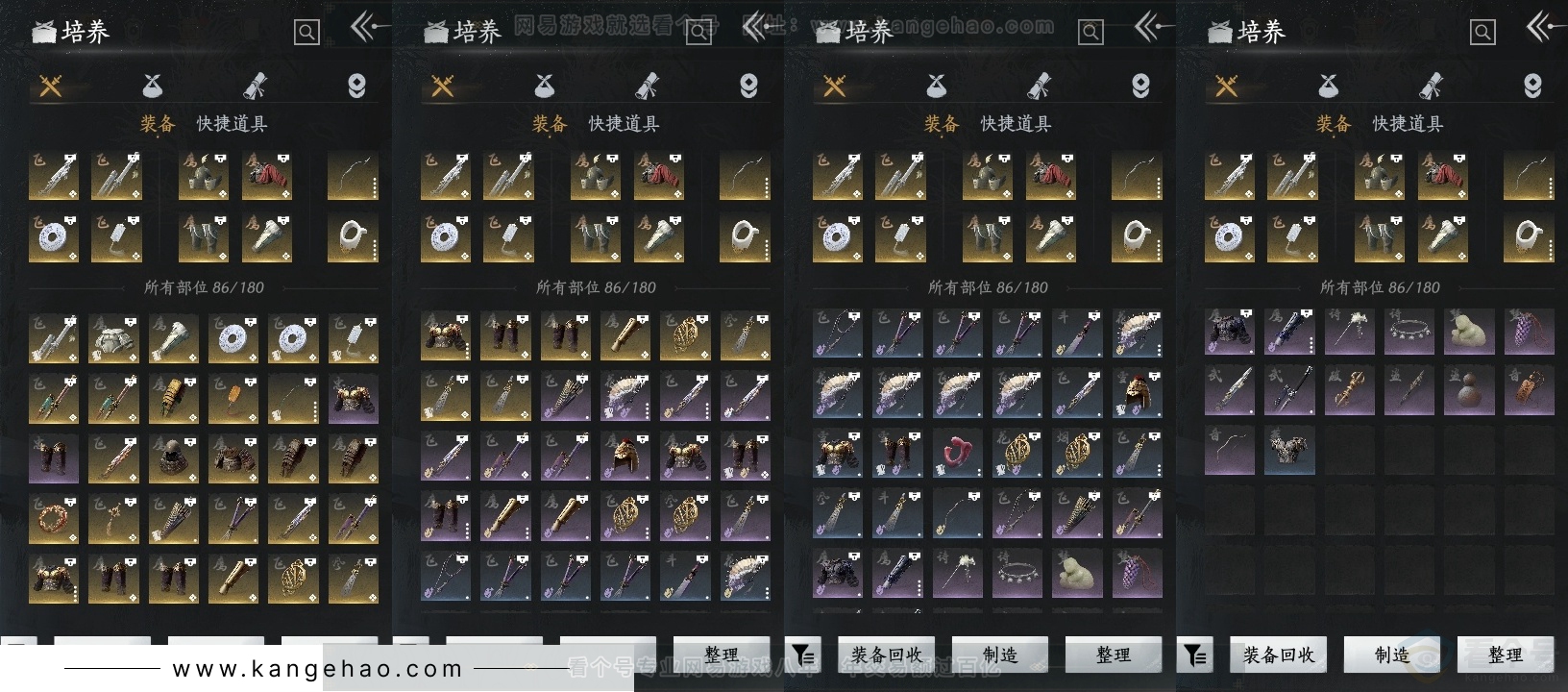 YYS30840燕云十六声账号详情图13 YYS30840燕云十六声账号详情图13