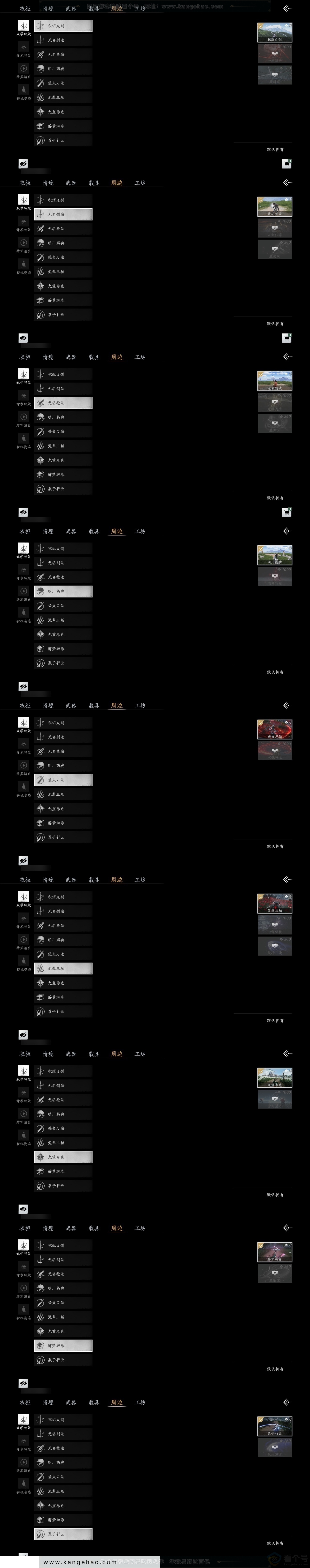 YYS30840燕云十六声账号详情图5 YYS30840燕云十六声账号详情图5