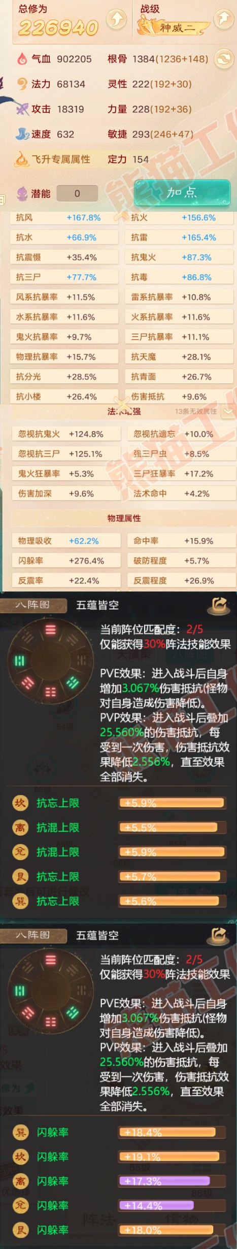 F6876大话西游账号详情图2