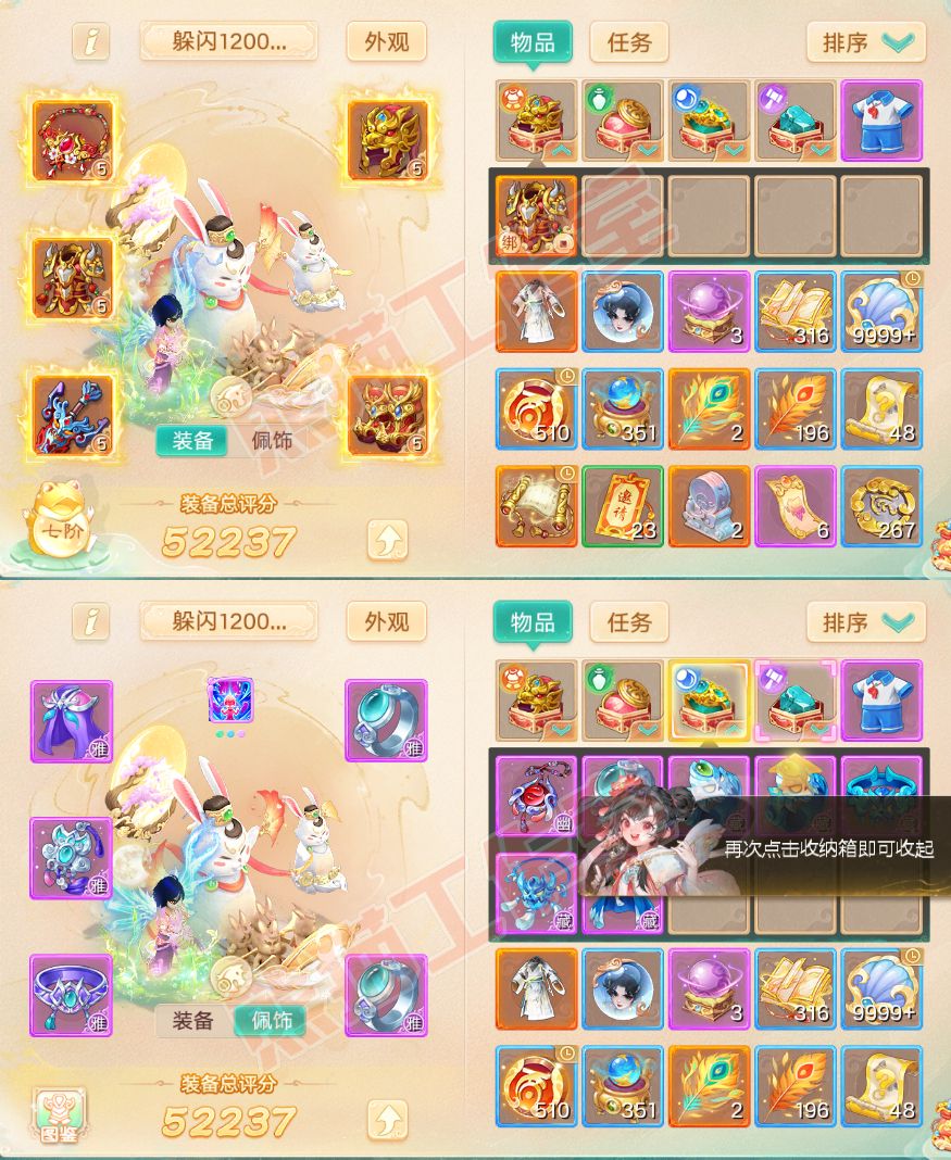 34935大话西游账号详情图1