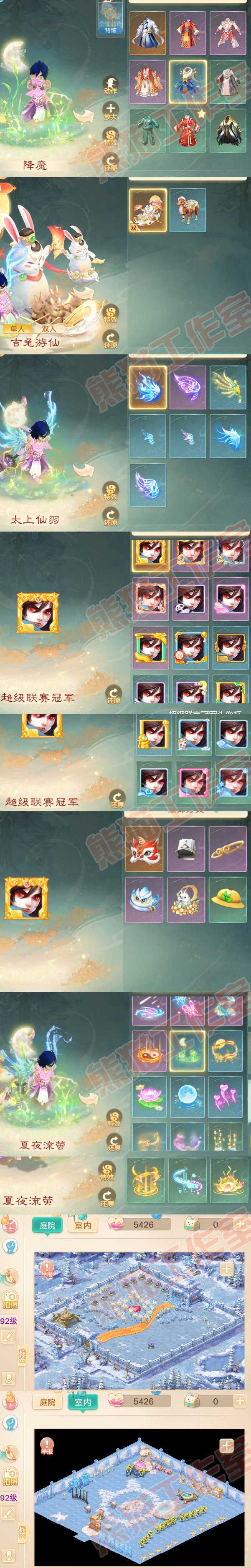 34935大话西游账号详情图7