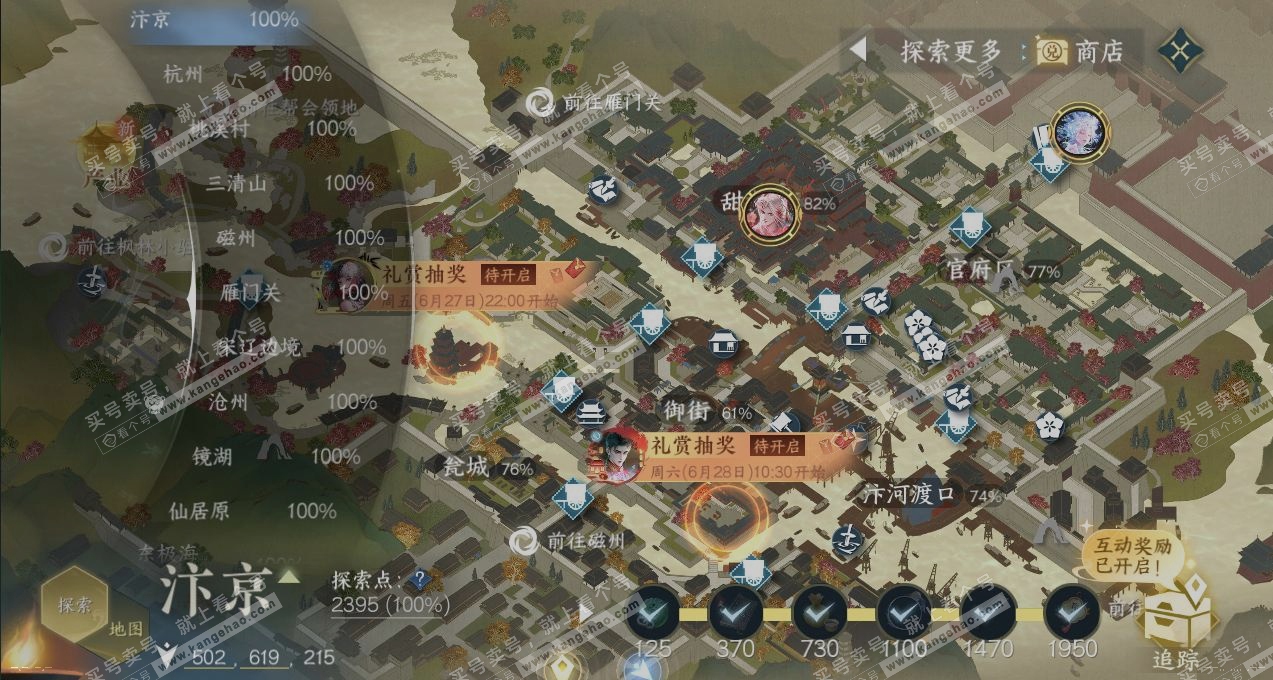 NSH316133逆水寒手游账号详情图13 NSH316133逆水寒手游账号详情图13