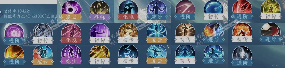NSH316133逆水寒手游账号详情图12 NSH316133逆水寒手游账号详情图12