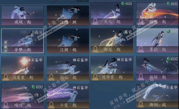NSH316133逆水寒手游账号详情图17 NSH316133逆水寒手游账号详情图17
