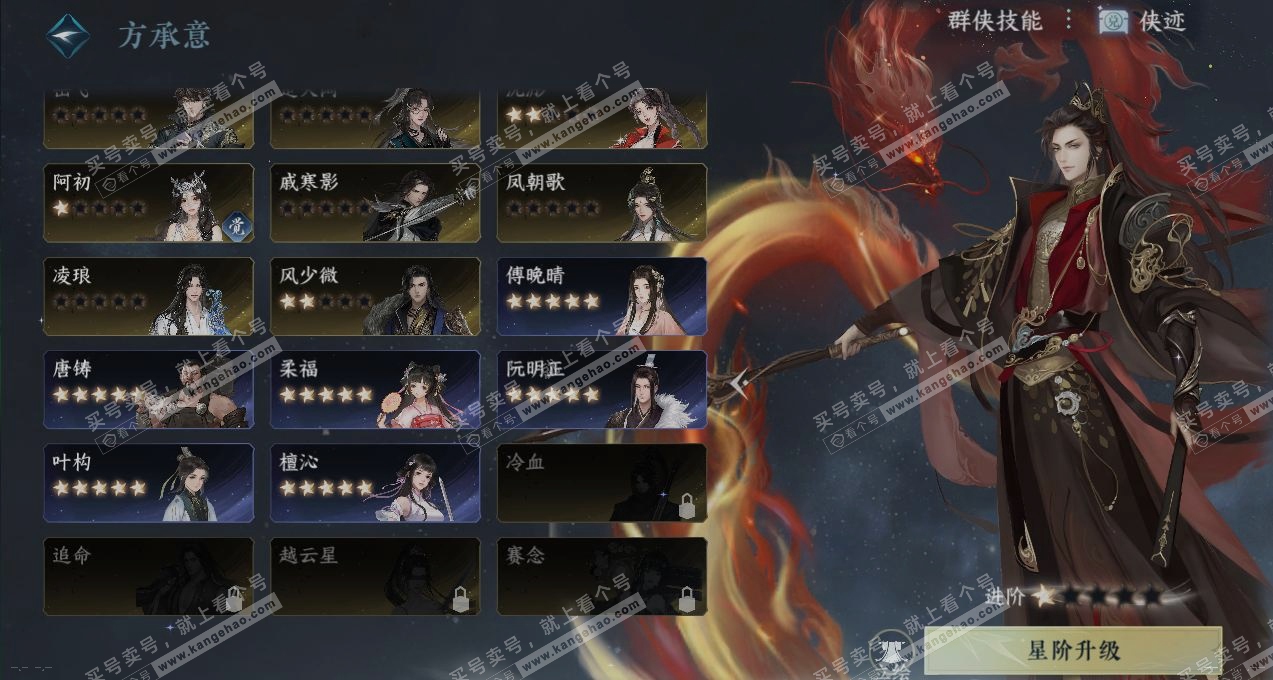 NSH316133逆水寒手游账号详情图19 NSH316133逆水寒手游账号详情图19