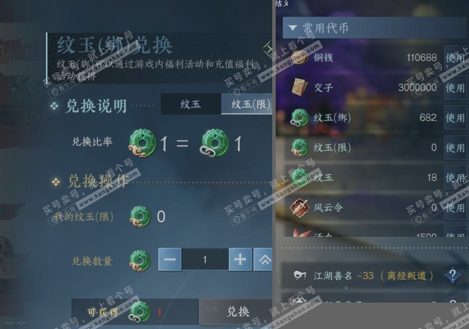 NSH316133逆水寒手游账号详情图25 NSH316133逆水寒手游账号详情图25