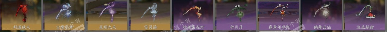 NSH316133逆水寒手游账号详情图27 NSH316133逆水寒手游账号详情图27