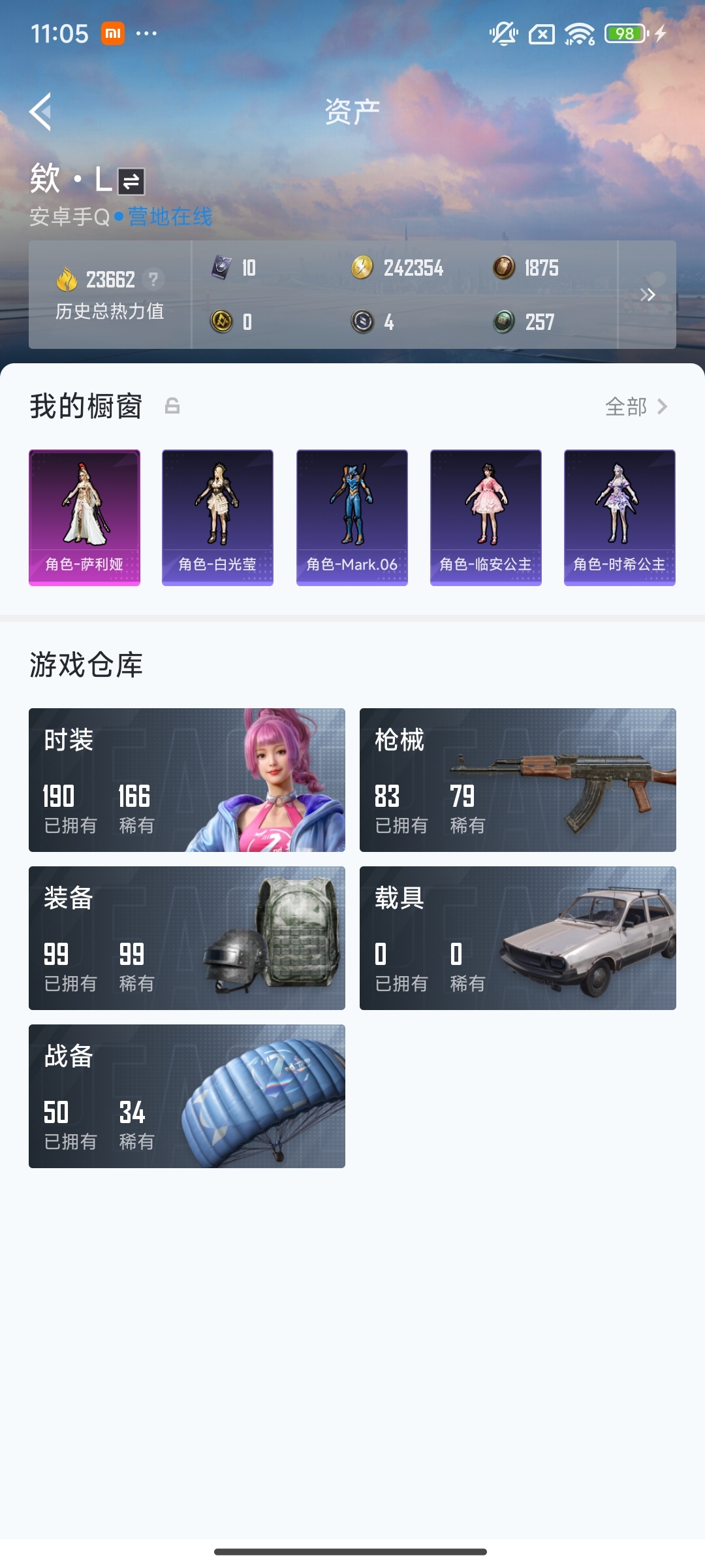 HP3273612和平精英账号详情图7 HP3273612和平精英账号详情图7