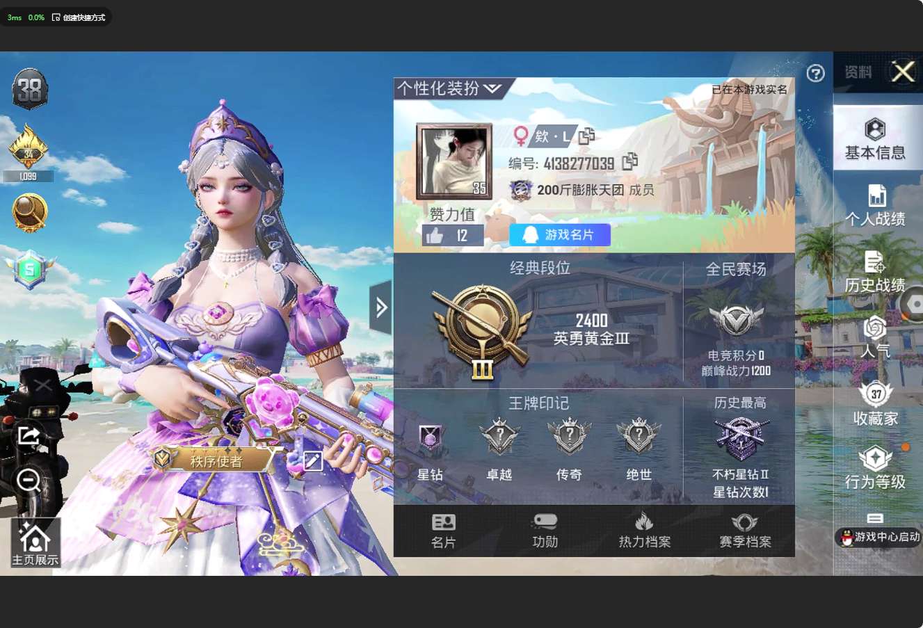 HP3273612和平精英账号详情图9 HP3273612和平精英账号详情图9