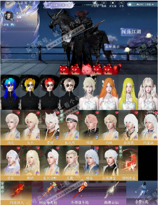 逆水寒手游账号逐中原东京梦华【账号类型】手机账号【区服】东京梦牮【性别】男【职业】血河【战力值】456675【衣品值】20万【国色值】国色 80450【馆藏值】18万【已用天赏石】19天赏 + 3转盘外观 + 1未用【累充...