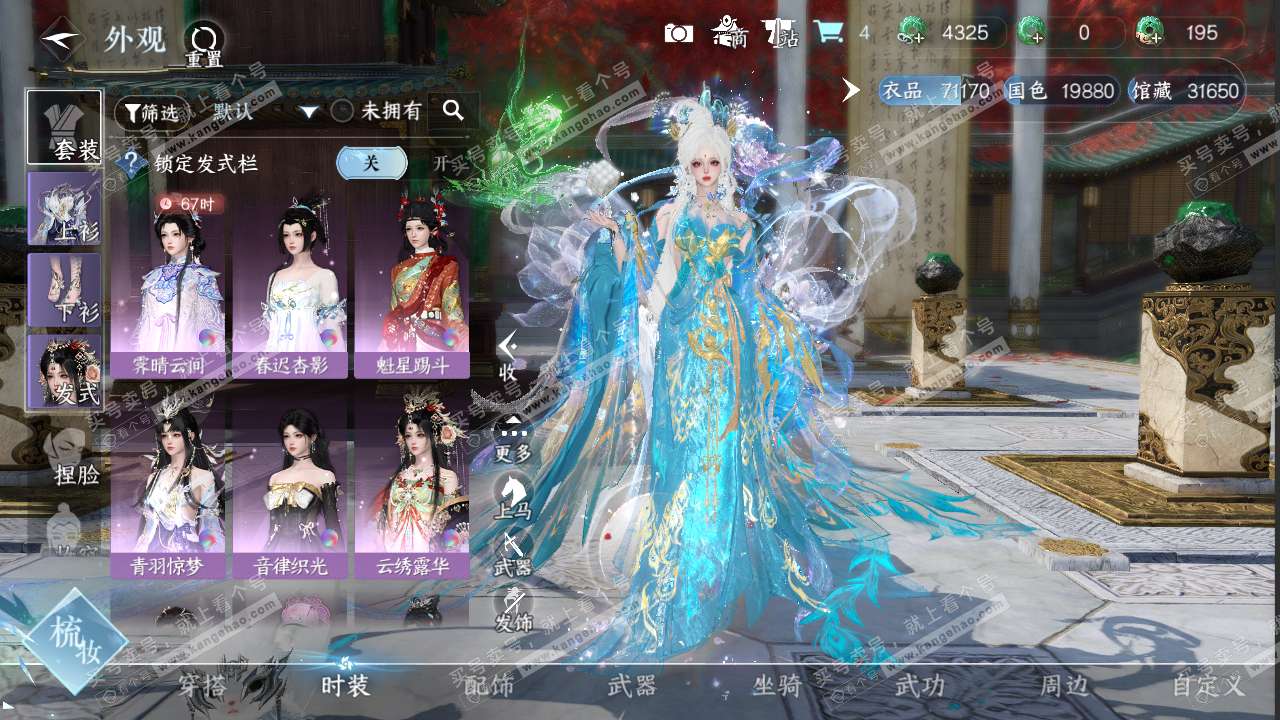 NSH316143逆水寒手游账号详情图6 NSH316143逆水寒手游账号详情图6