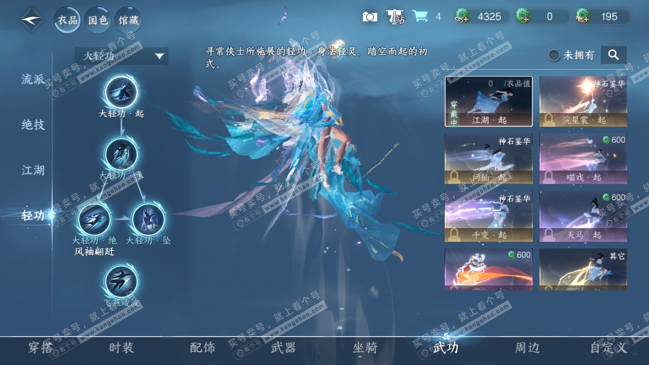 NSH316143逆水寒手游账号详情图9 NSH316143逆水寒手游账号详情图9