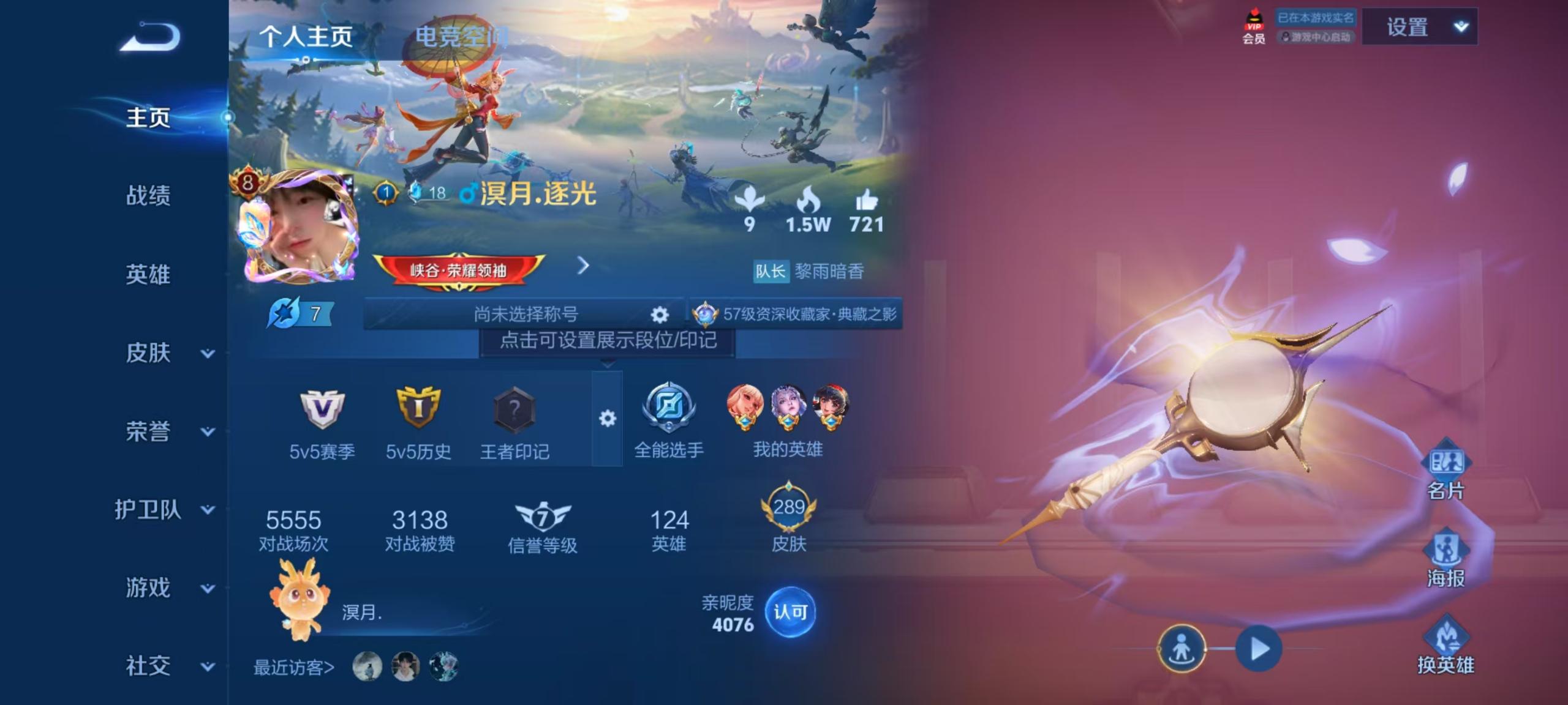 WZ3180340王者荣耀账号详情图10 WZ3180340王者荣耀账号详情图10